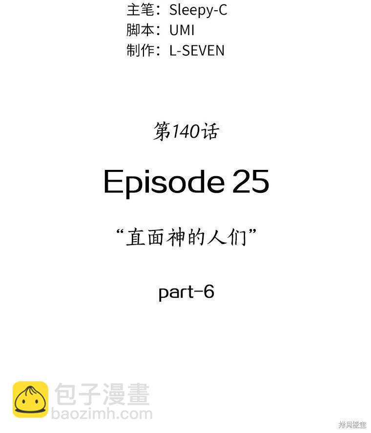 第140话7