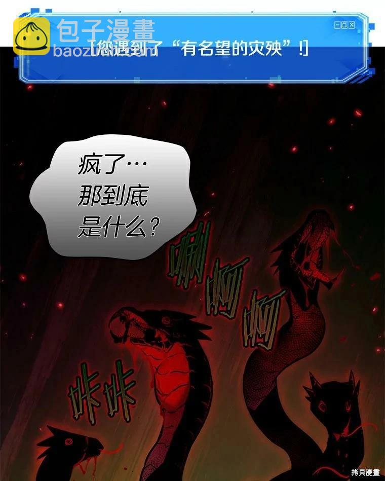 第140话77