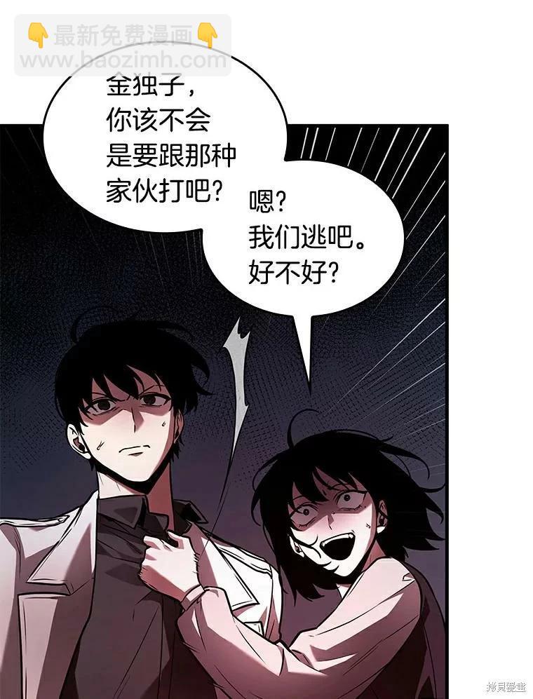 第140话97