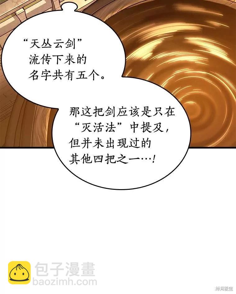 第145话21