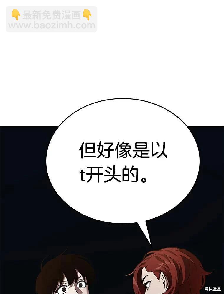 第145话90