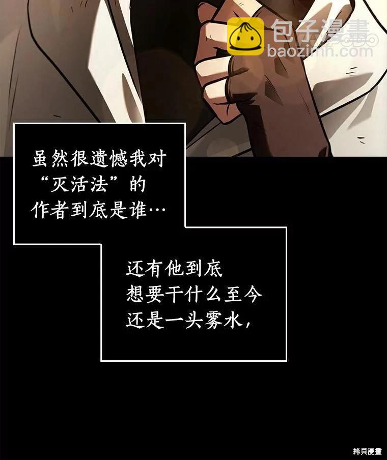 第146话31