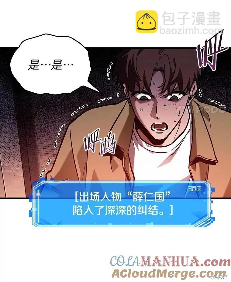 第148话56