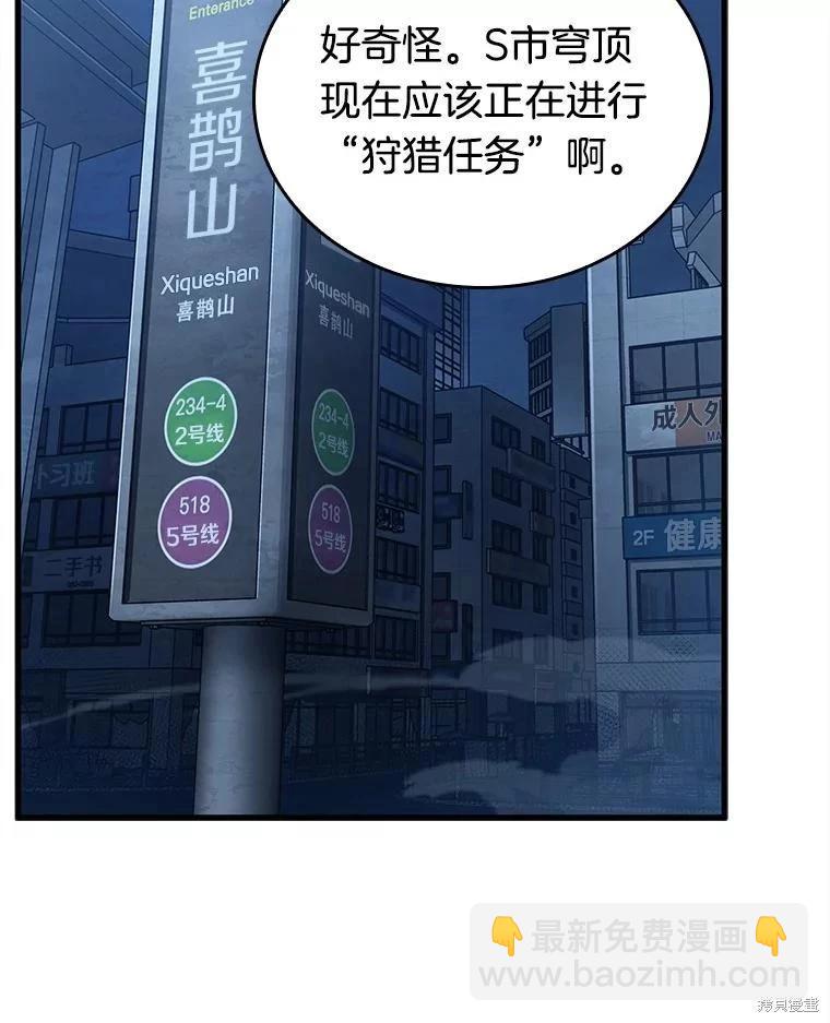 第148话86