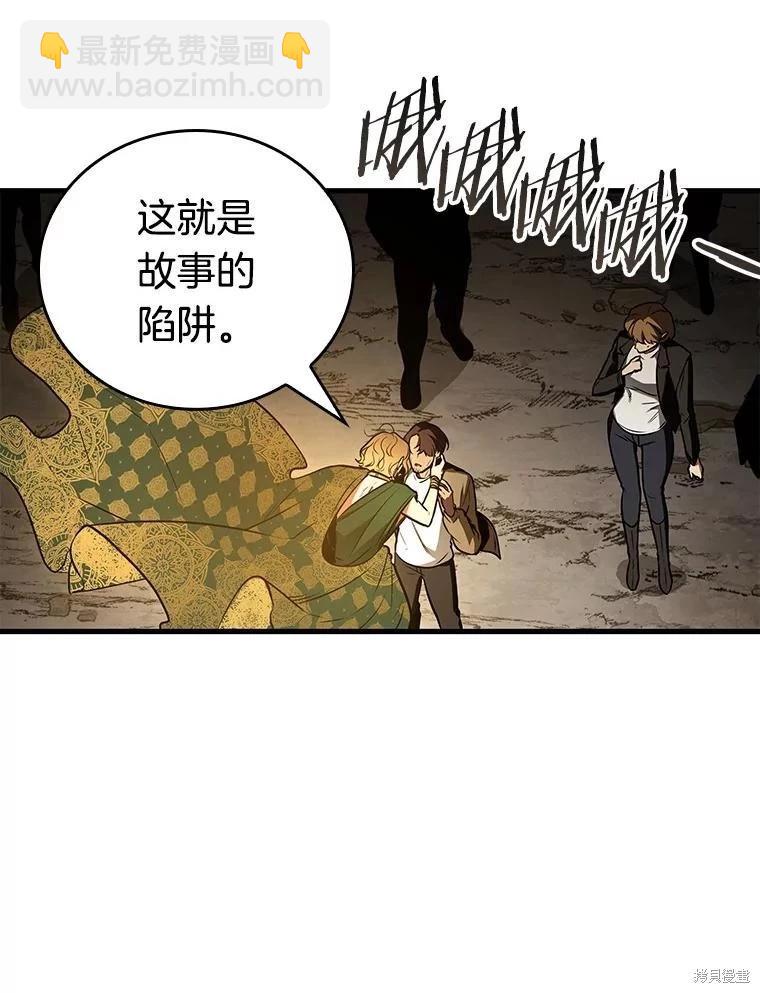 第149话110