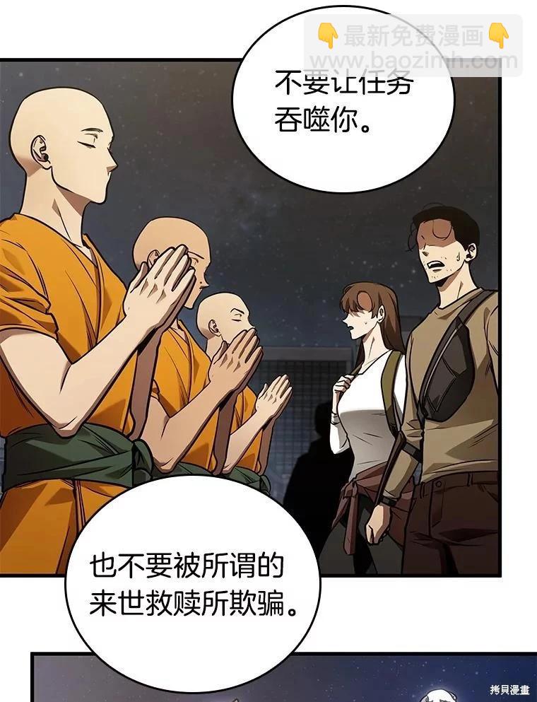 第149话111