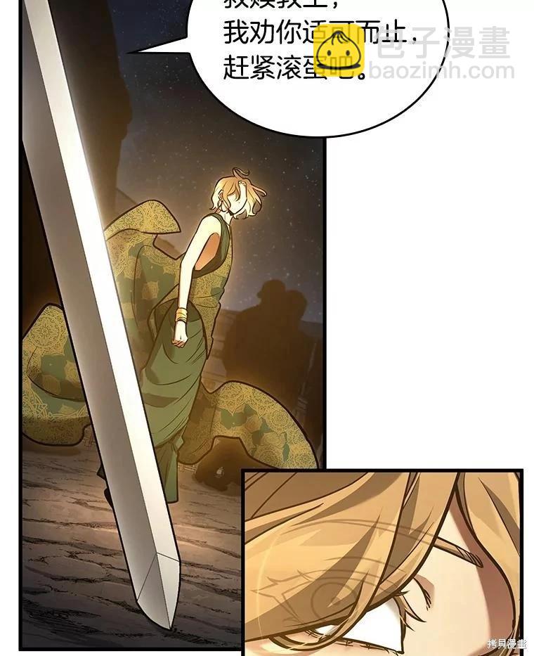 第149话117