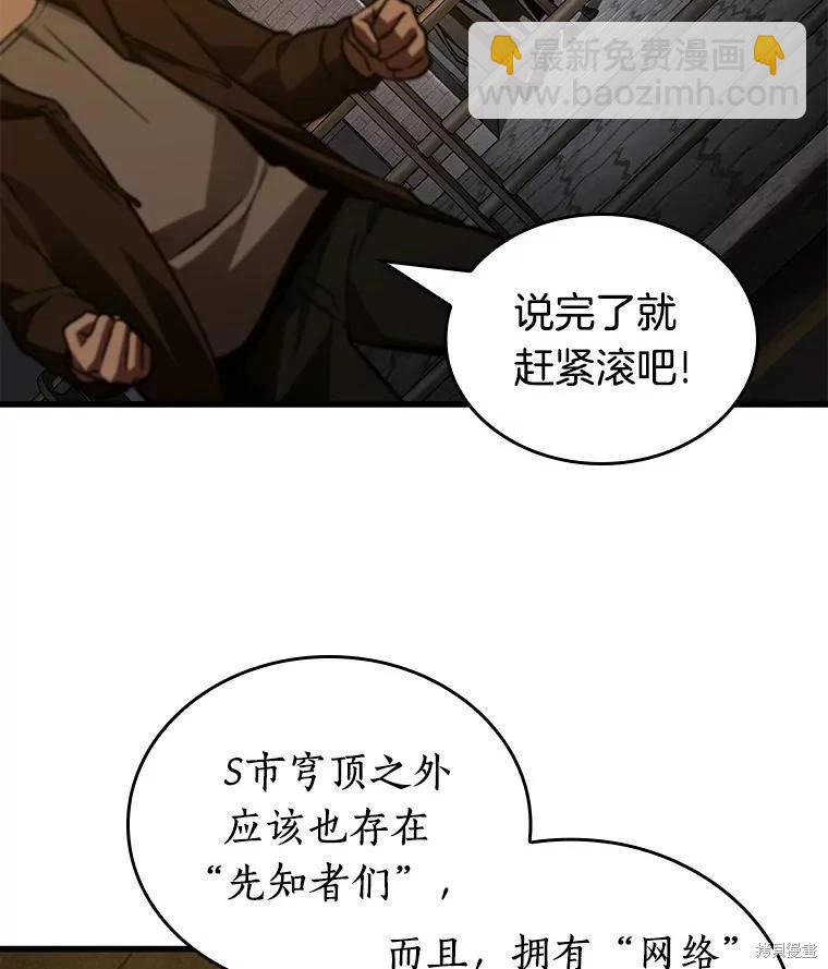 第149话21