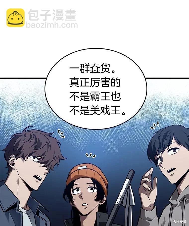 第149话29