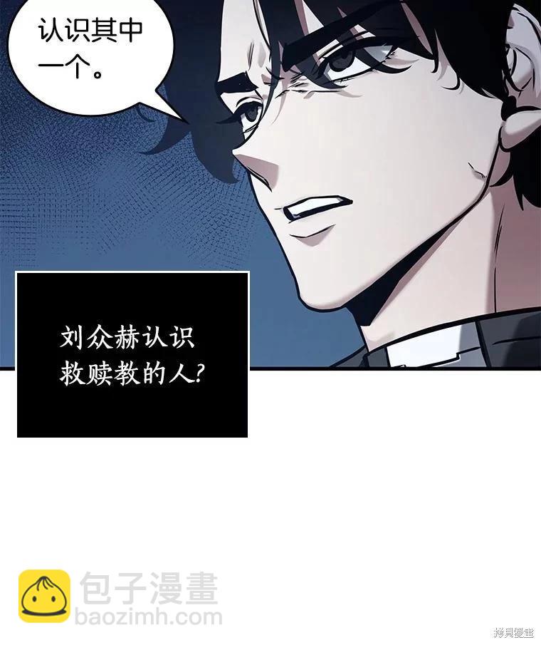 第149话58