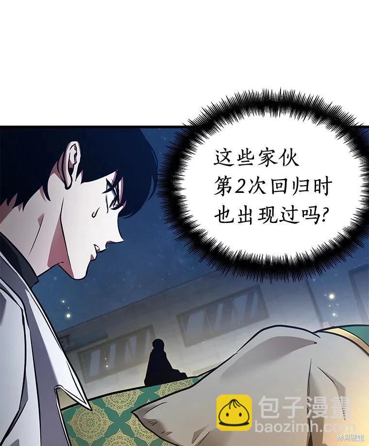 第149话59