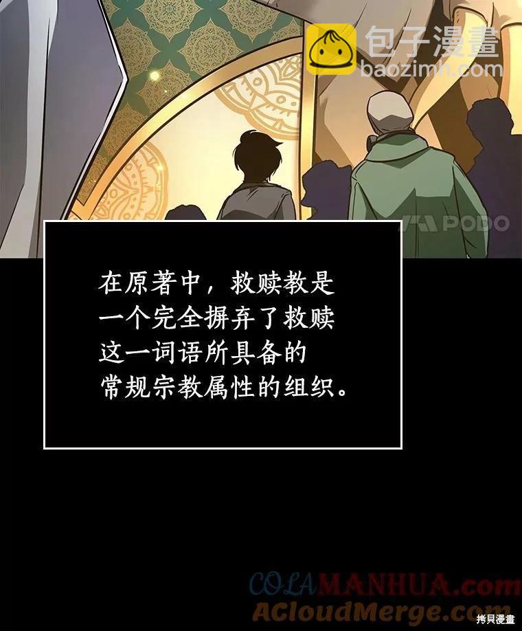 第149话60