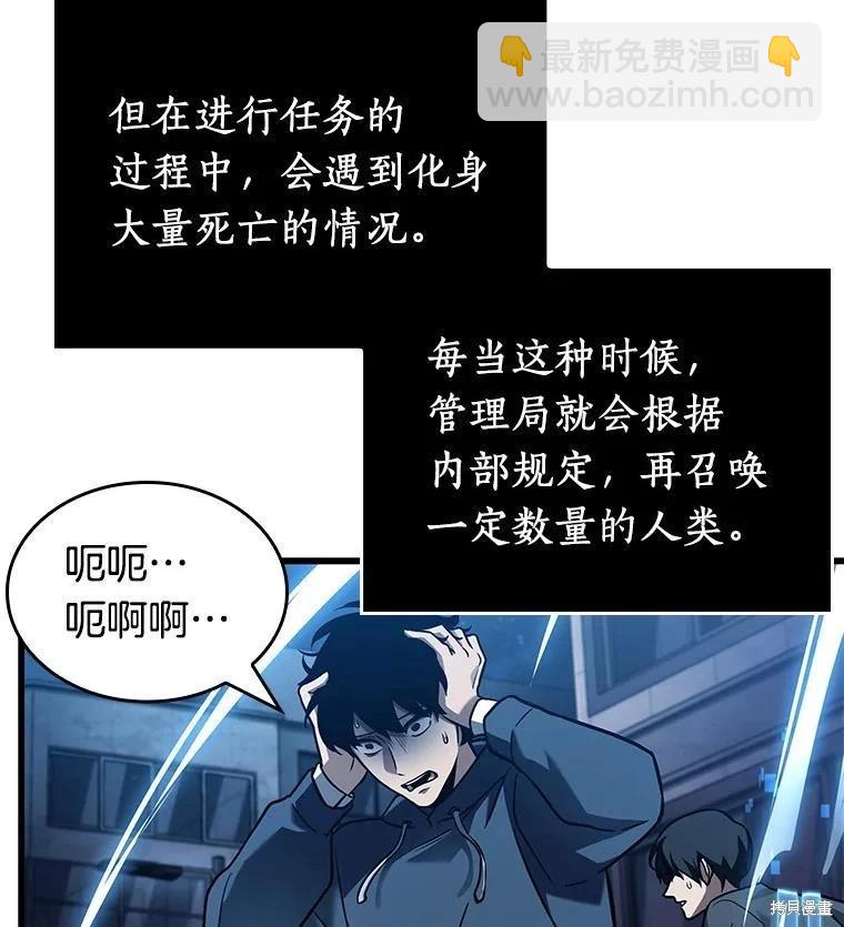 第149话7
