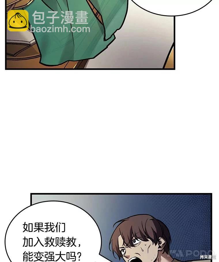 第149话71