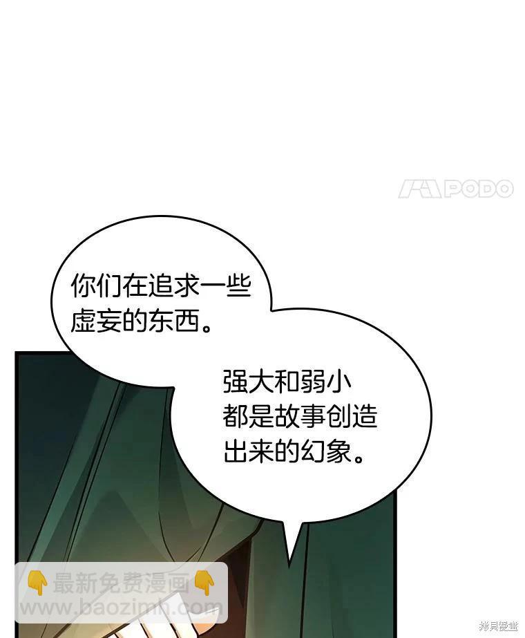 第149话81