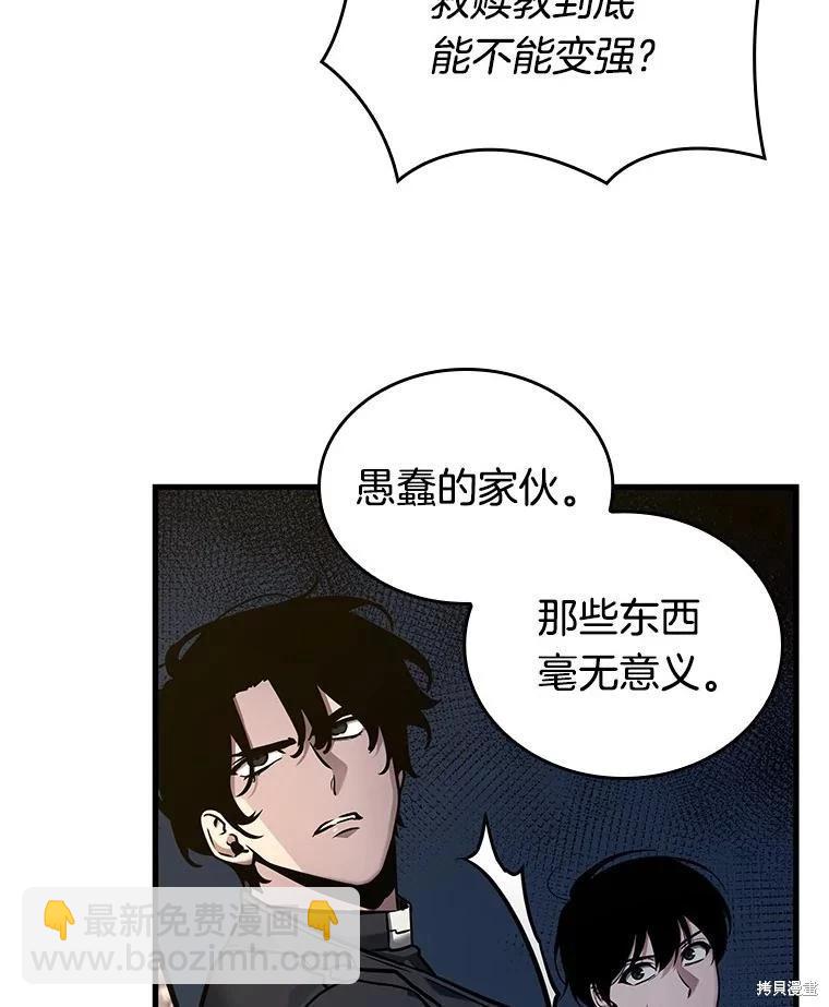 第149话83