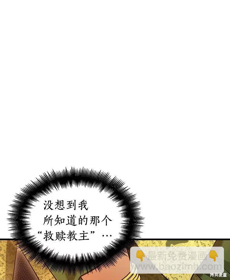 第149话85
