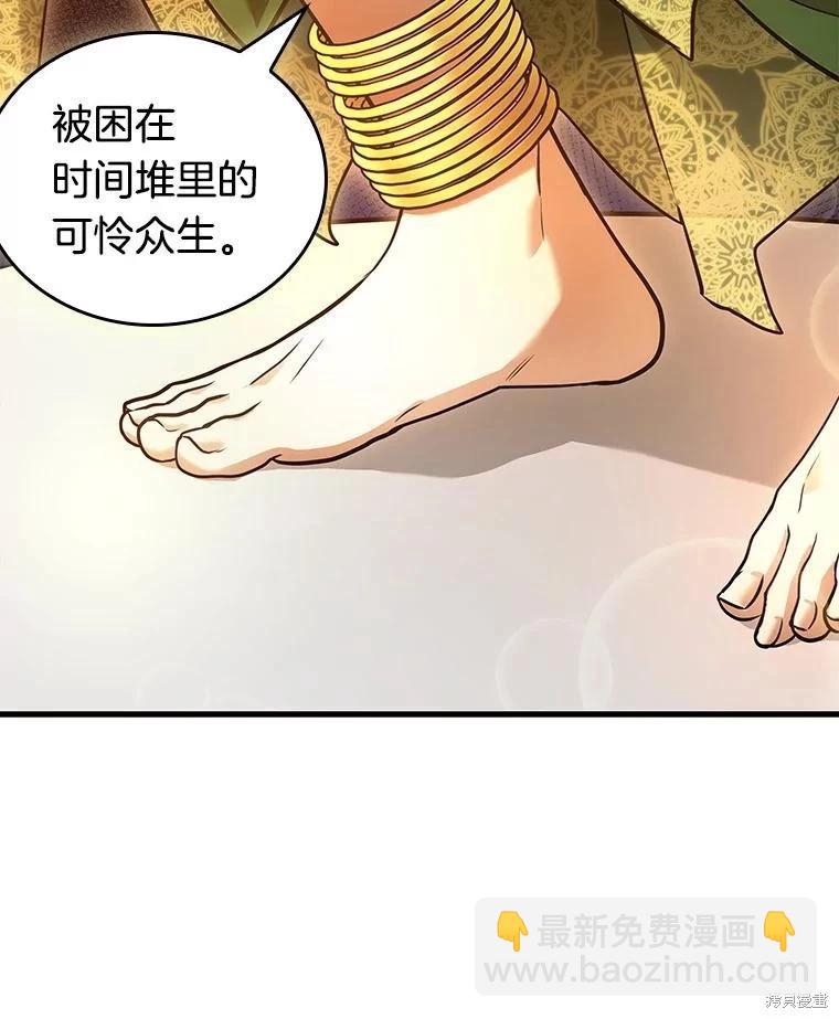 第149话86