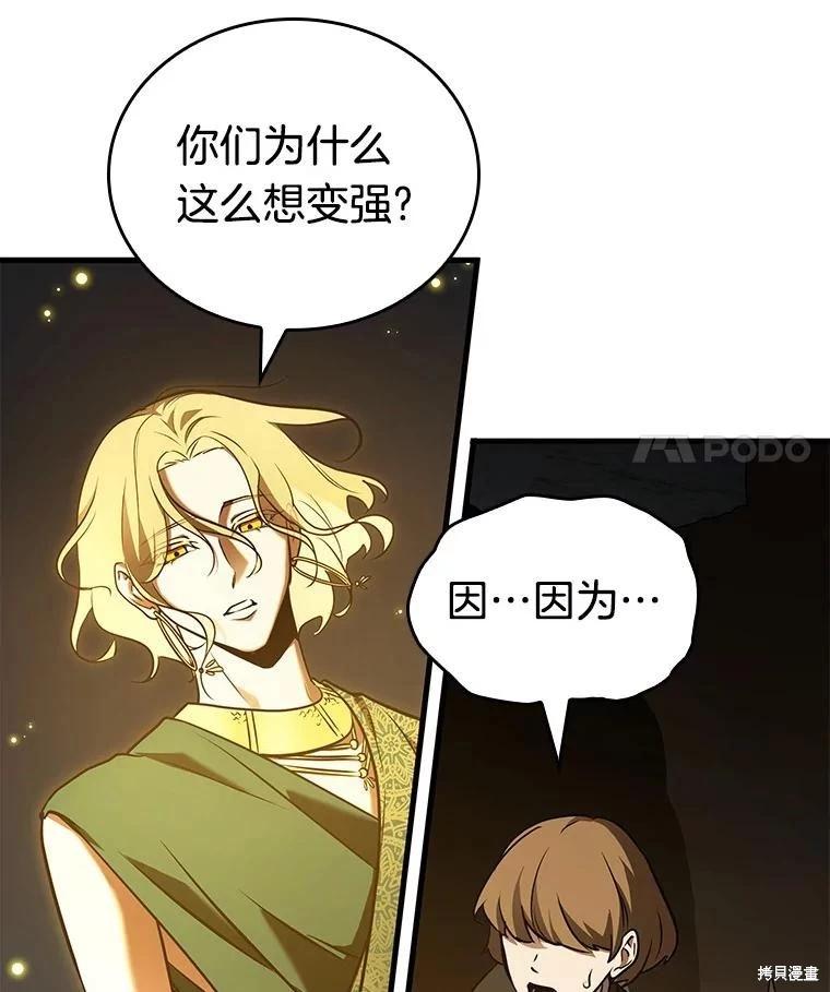 第149话95