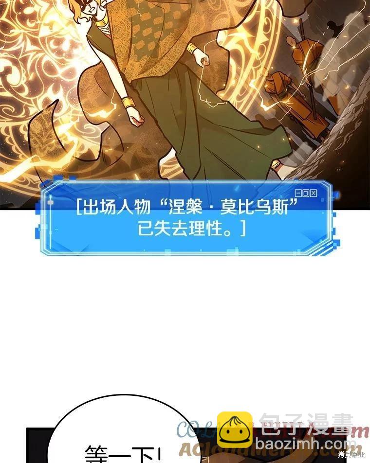 第150话112