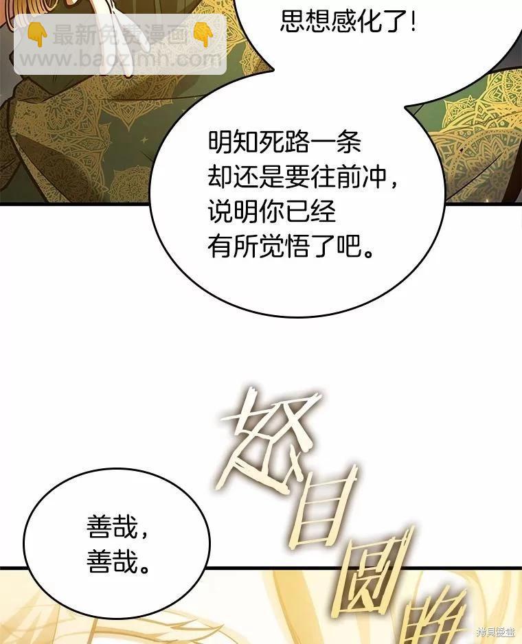 第151话54