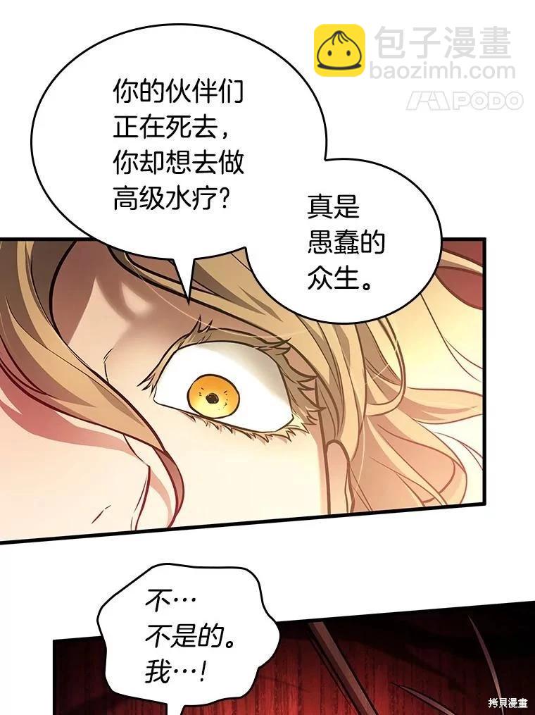 第151话69