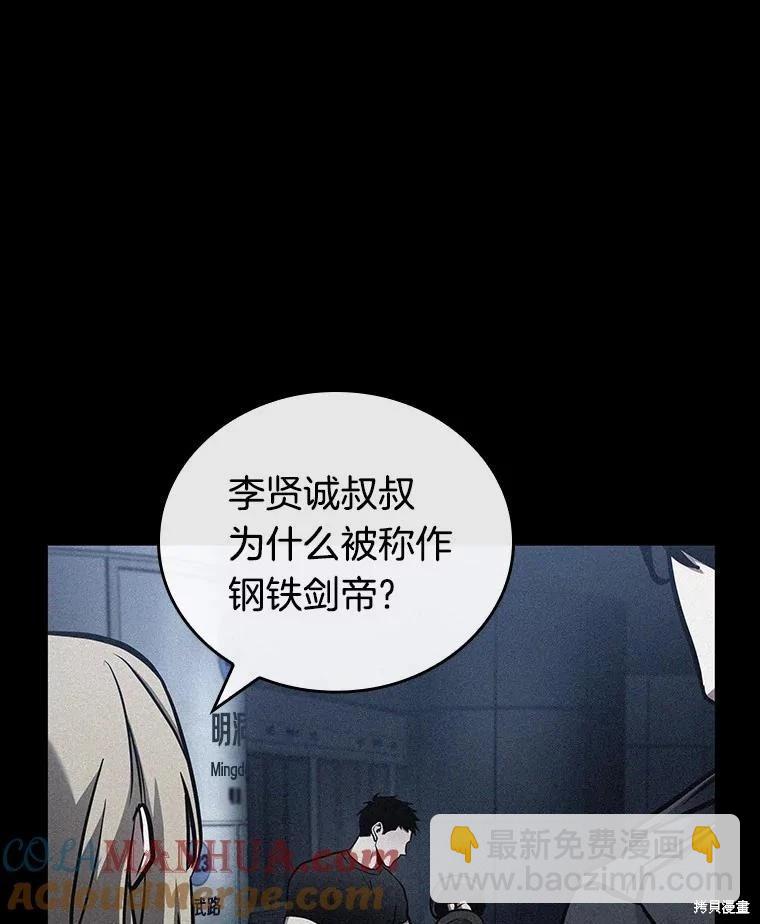 第154话108