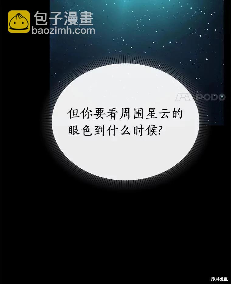 第154话83