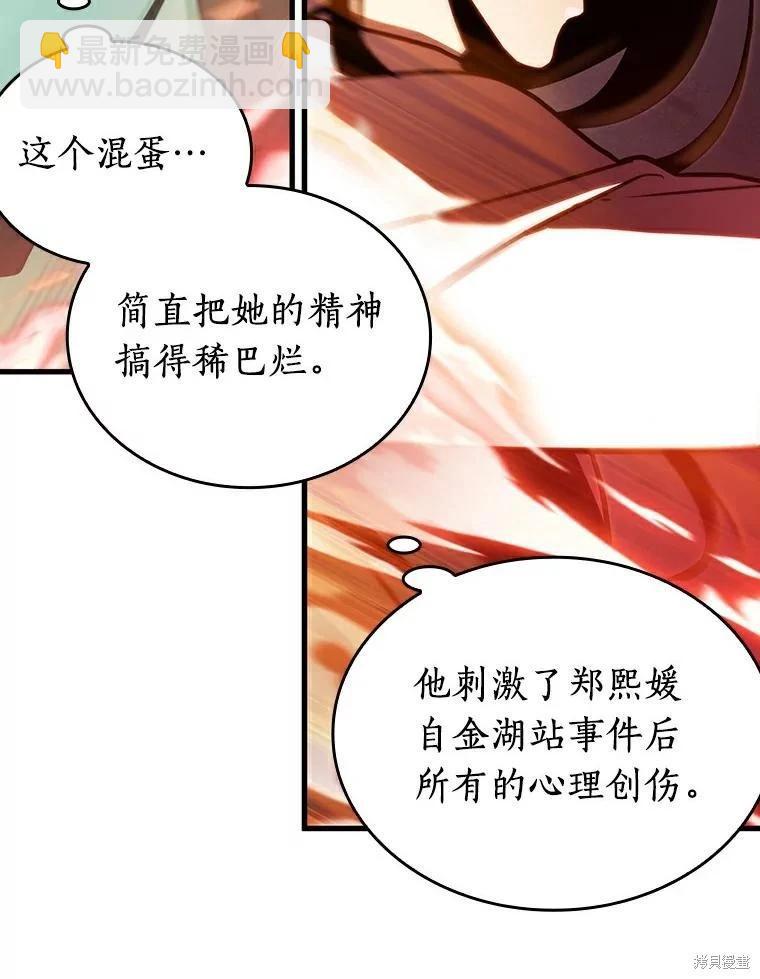 第155话23