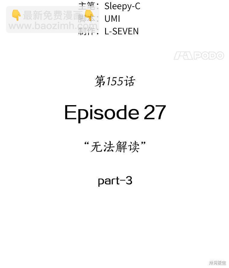 第155话7
