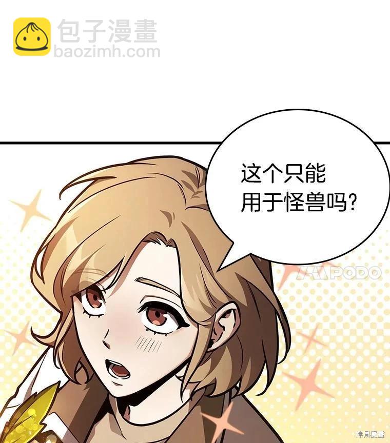 第158话70