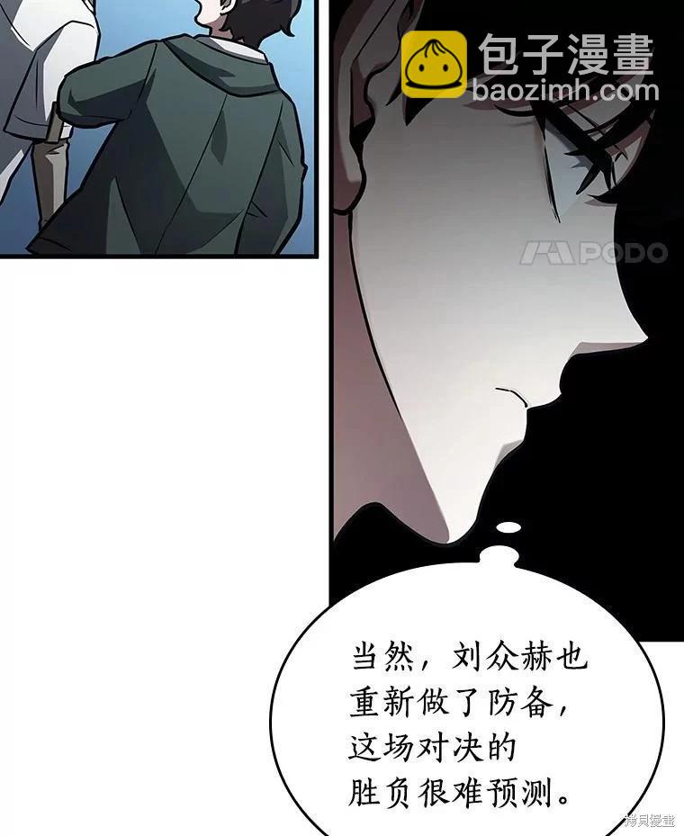 第159话118
