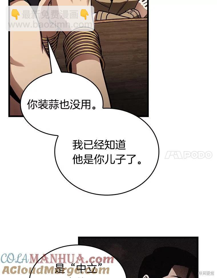 第159话28