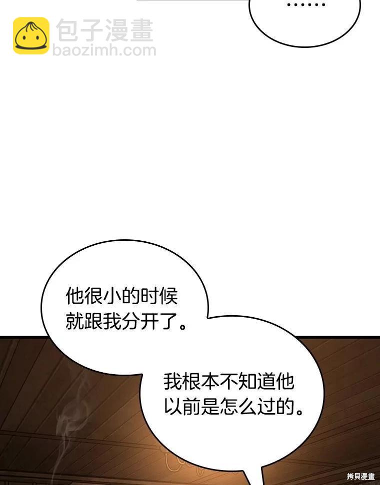 第159话30