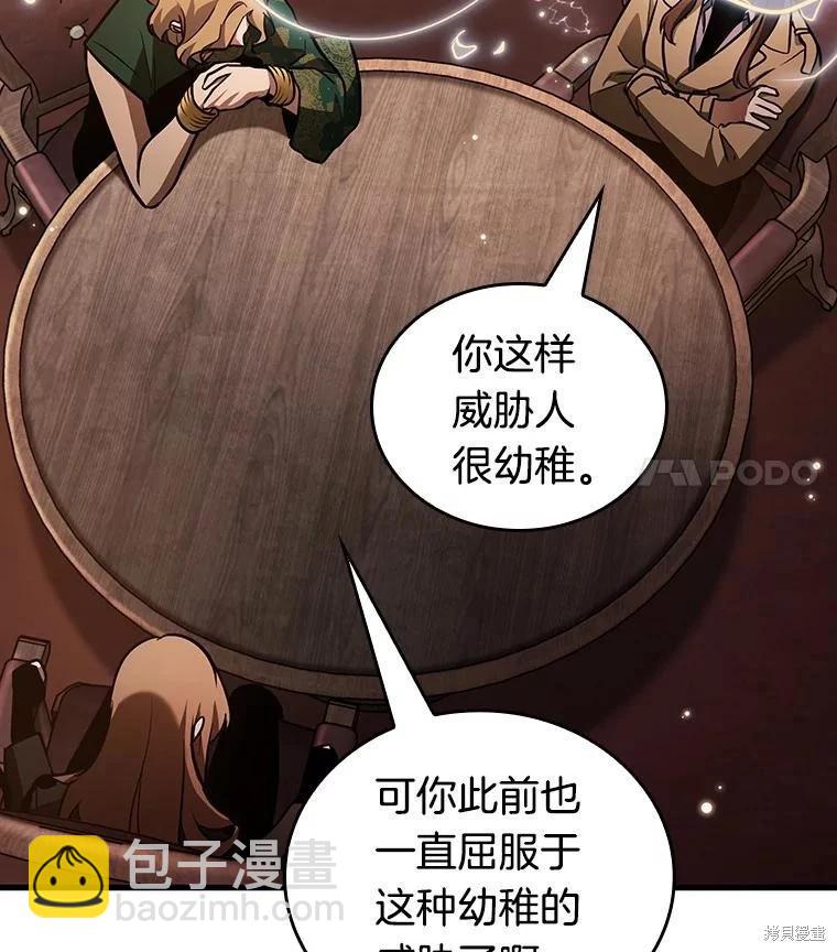 第159话42