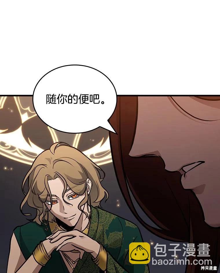 第159话45