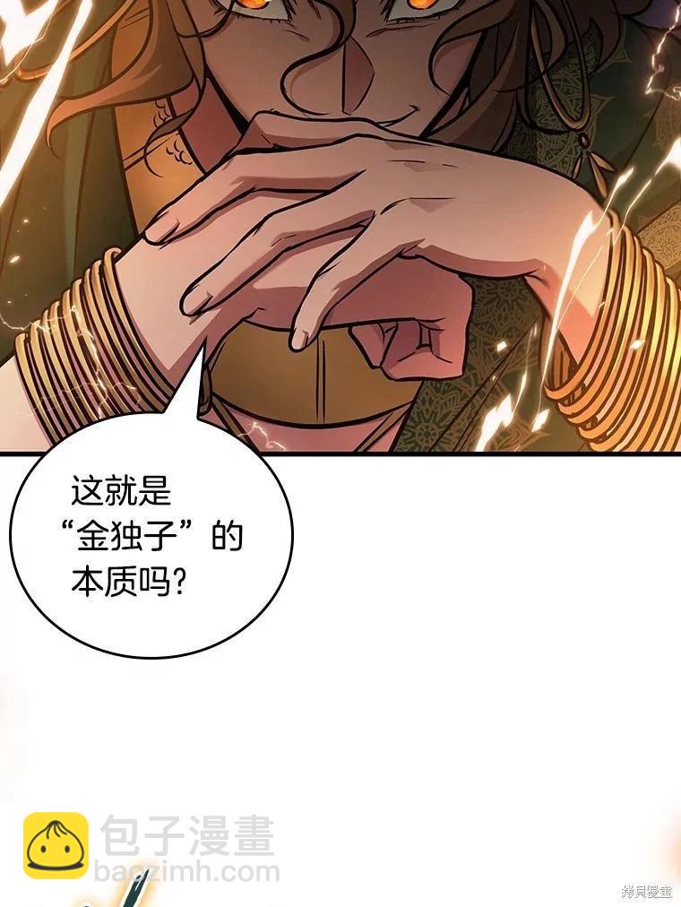 第159话58