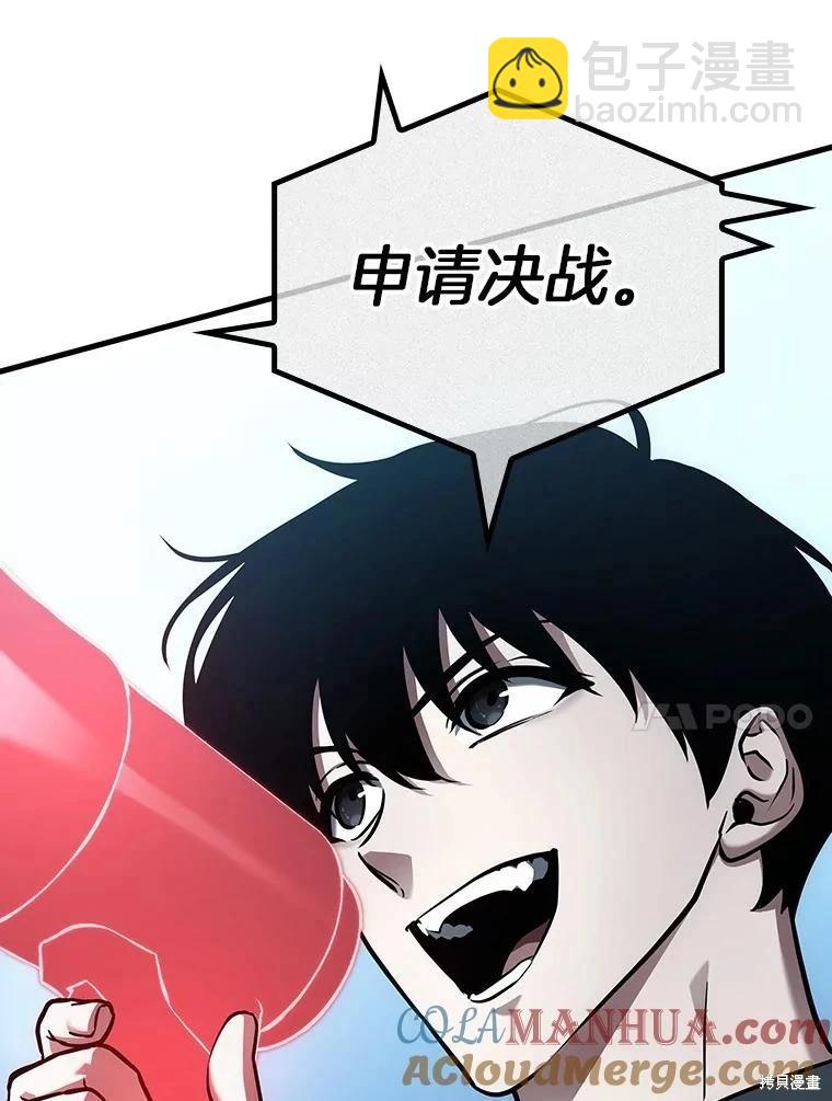第159话76