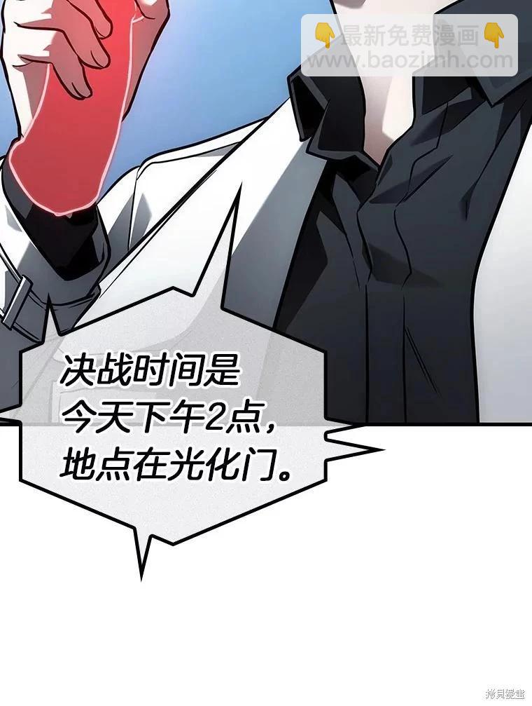 第159话77