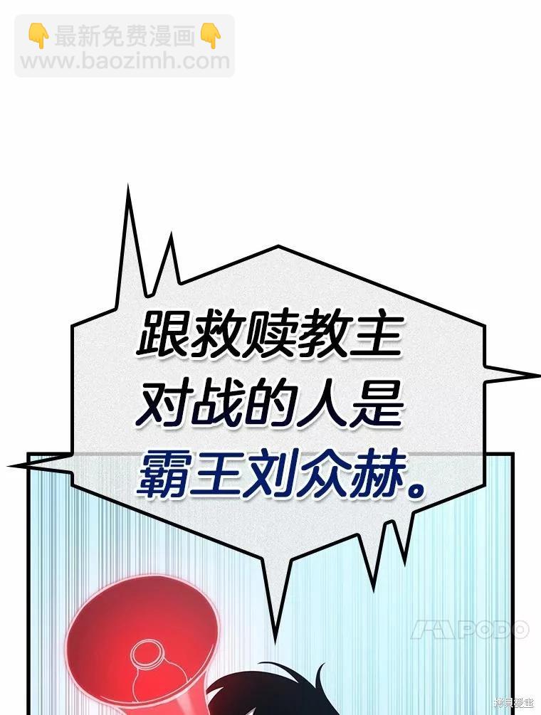 第159话79