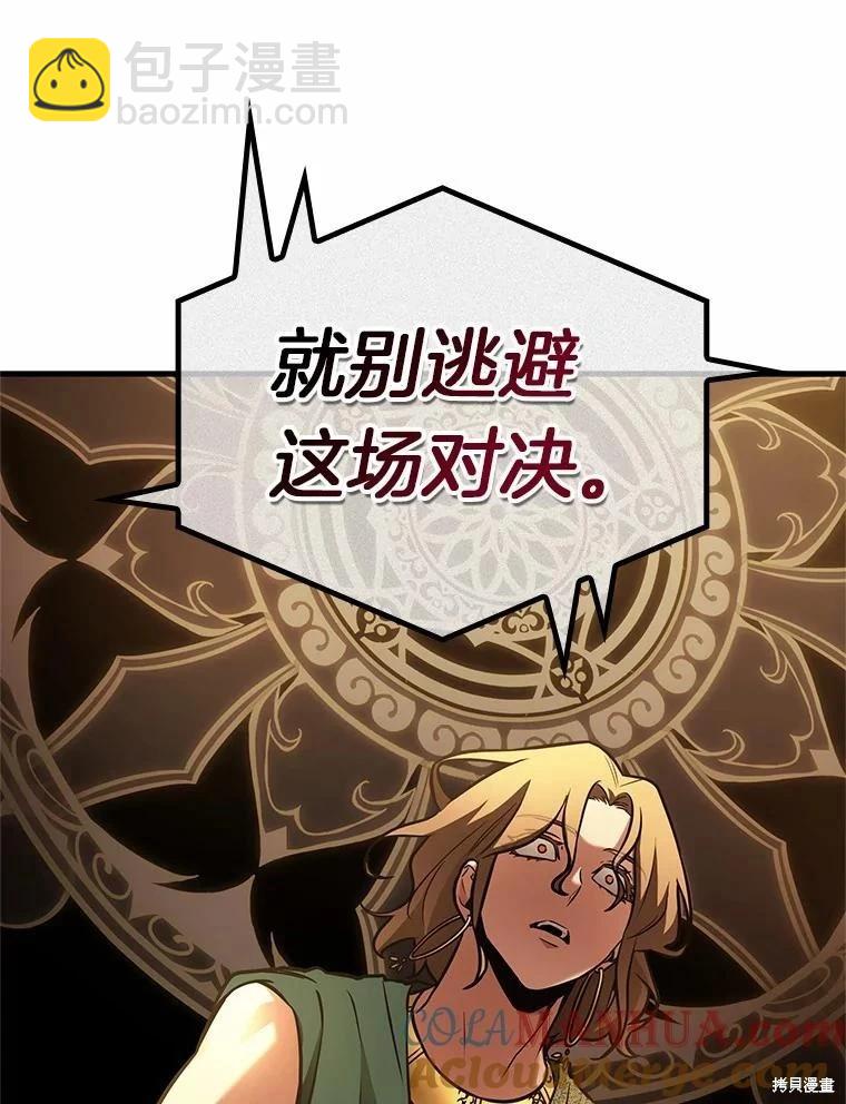 第159话84