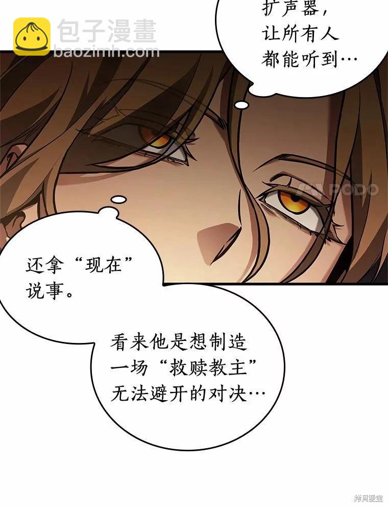 第159话86