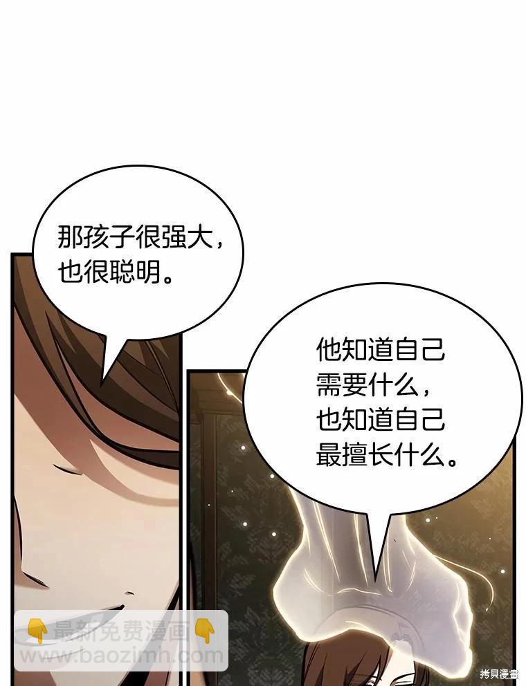 第159话87