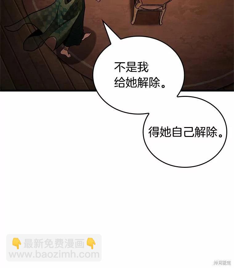 第159话9