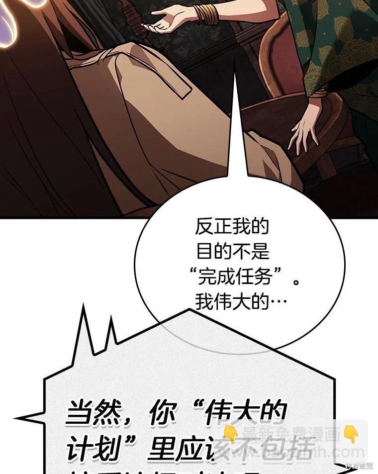 第159话90