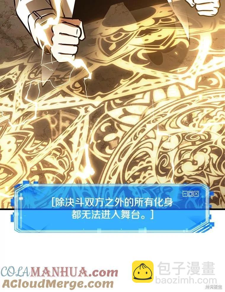 第160话88