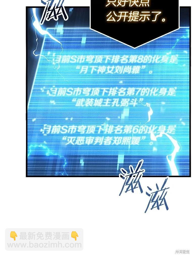 第161话106