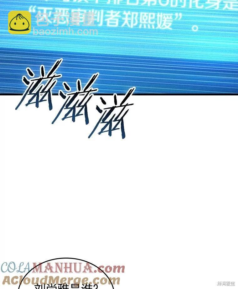 第161话108