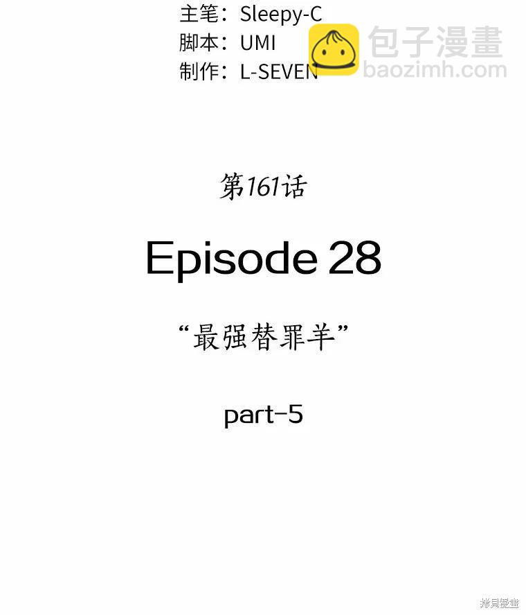第161话23