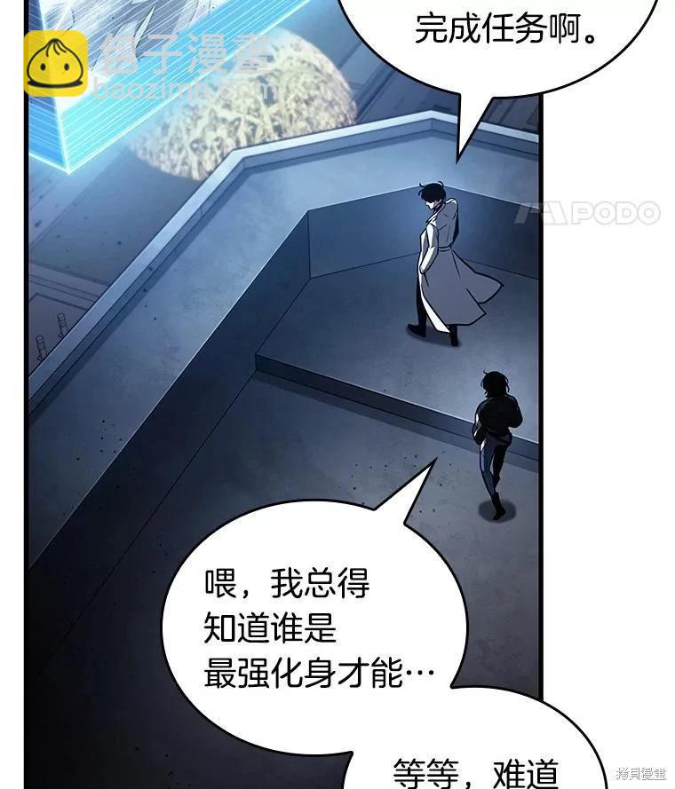 第161话83